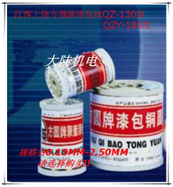 Jiangxi Fangyuan brand polyester enameled wire copper enameled wire enameled copper round wire QZ-130 0 13-2 50MM