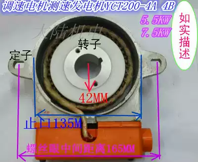 Electromagnetic speed regulating motor YCT200-4A 4B speed measuring head speed generator coil magnet 5 5kw7 5KW
