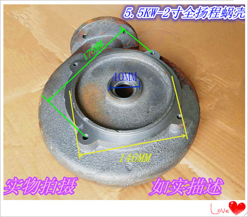 Sewage Pump Worm shell WQ50-5 5KW 5 5KW-2 inch indenter Sewerage Pump head 5 5KW-2 inch