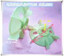 Motor fan blade Y132 non-standard motor fan blade shaft diameter 32MM motor plastic blade 5 5 5-7 5KW