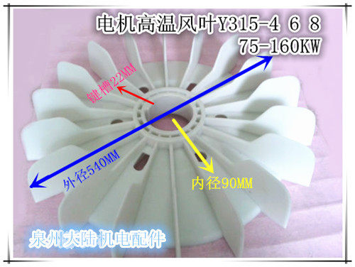 Y315 -4 6 8 Motor fan leaf motor accessories wind 75KW 75KW 90KW 132KW 132KW 160KW temperature-Taobao