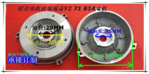Aluminium shell motor front end cover Y2-71 B14 370W deceleration motor front end cover YS-7124 0 37KW