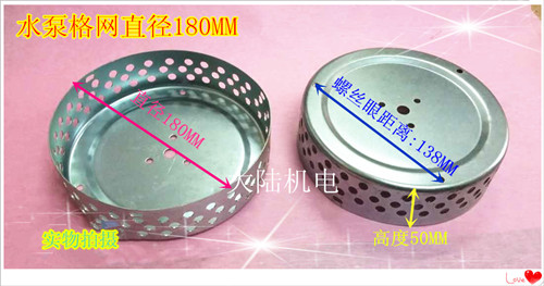 Submersible pump filter bottom mesh sewage pump bottom mesh water pump filter mesh 750W 1 1KW 2 2KW Shanghai
