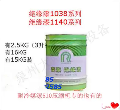 Self-drying fast curing insulation paint 1038 B grade coil transformer F Class H motor coil high temperature resistance 1140