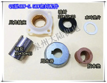 Water pump accessories nylon shaft seat sleeve QY oil-filled water pump copper seal gasket oil seal 3KW 4KW 4KW