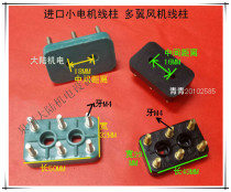 Micro-shaped motor terminal block imported small motor terminal aluminum shell motor terminal block MS71 Y2-80