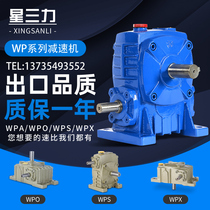 WPA WPO WPS WPX Turbo Worm gear reducer transmission gearbox small vertical Reducer