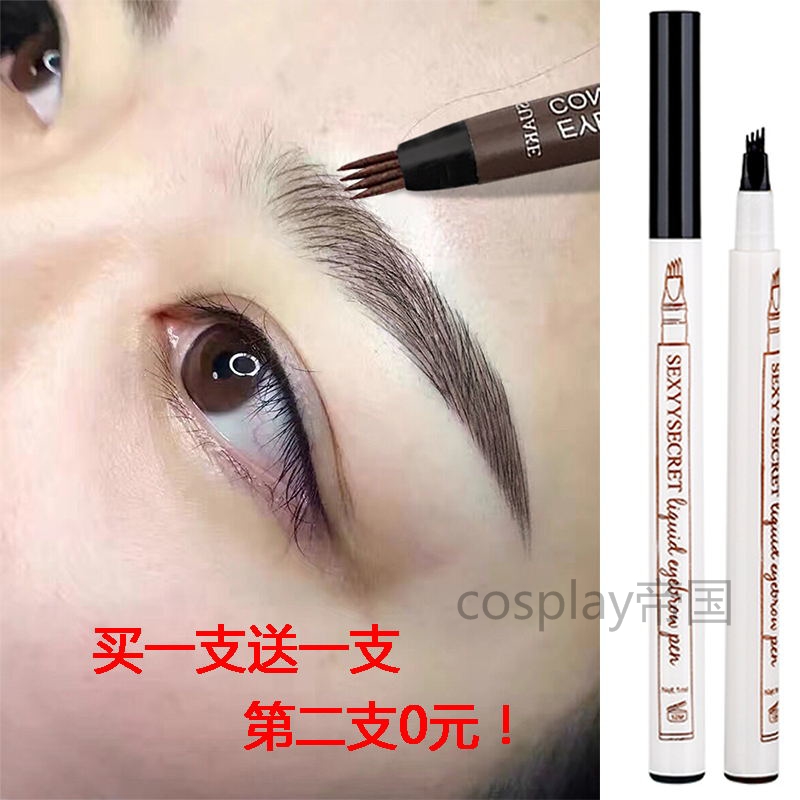 3d ultra-fine liquid eyebrow pencil four-headed bifurcated waterproof native female beginner's water state roots are distinct wild eyebrows
