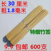 Tethin bamboo sign 1 8mm coarse * 30 cm toothpick tips for ordering the Buddha handmade signature