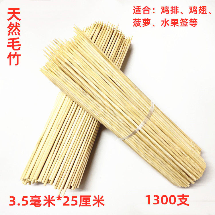 Premium Bamboo Sign 3 5 mm * 25 cm Chicken Chicken Wings Grilled Fruits Pineapple Sign 1300 Multi-Province