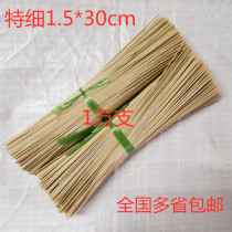 Tethin 1 5 * 30cm boutique bamboo sign toothpick meat bowl bowl chicken small meat string duck intestine sign 10000 Multi-province