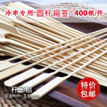 Guan Tung Cooking Iron Cannons Wholesale 25cm Cm Special Fine Scraping Round Rod Barbecue Cold Strings 400 Root