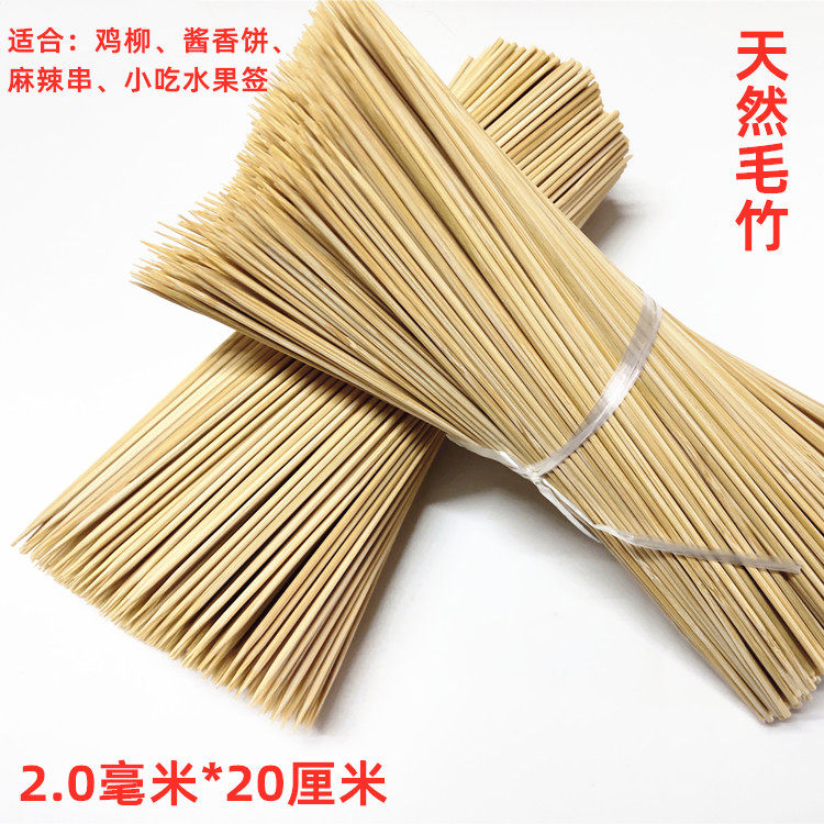 Premium Bamboo Sign 2 0 mm * 20 cm Chicken willow Sesame Cake Fry small Eating Fruit Barbecue Signature