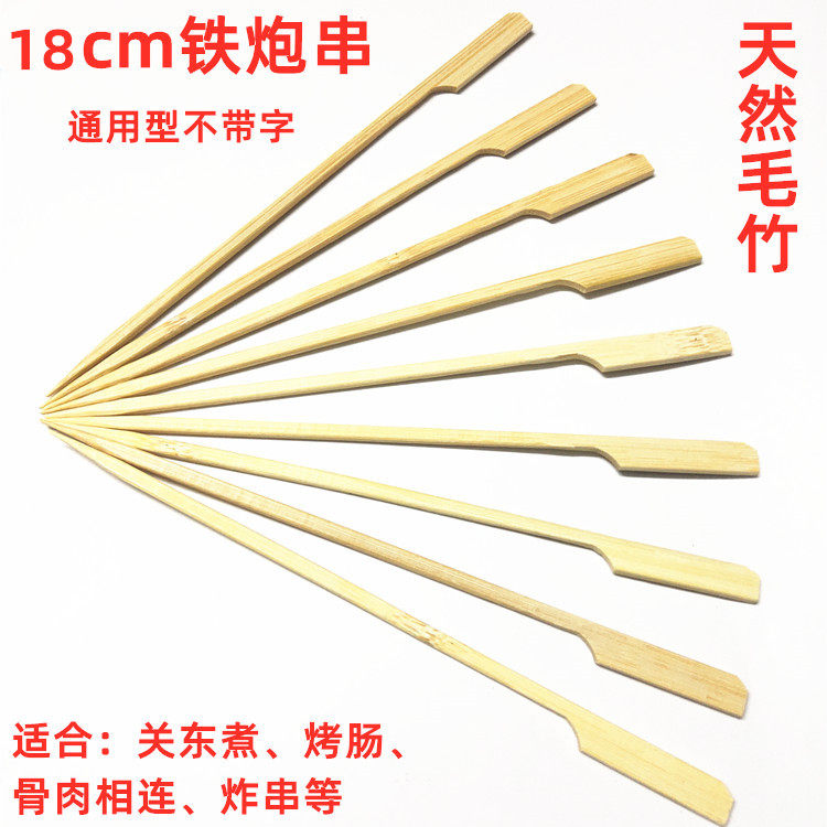 18 cm Square Pole Guan East Cooking Bamboo Sign Strings of Aroma Barbecue Sign Spicy Hot Iron Cannons and Sticks Multiprovince
