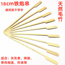 18 cm Square Pole Guan East Cooking Bamboo Sign Strings of Aroma Barbecue Sign Spicy Hot Iron Cannons and Sticks Multiprovince