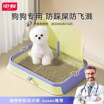 Dog toilet with fence to prevent urine splash special dog toilet for male dogs thickened and easy to clean pet dog toilet for small and medium-sized dogs