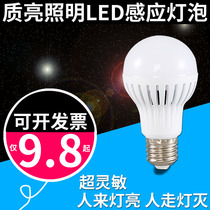 New LED microwave radar induction bulb Human body induction bulb Corridor garage induction energy-saving lamp