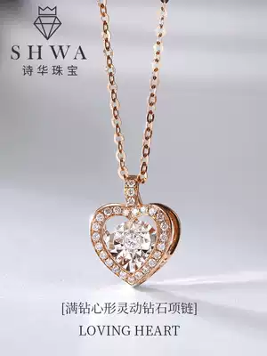 Shihua Jewelry 18K rose gold smart diamond necklace female gold heart-shaped pendant real diamond collarbone necklace