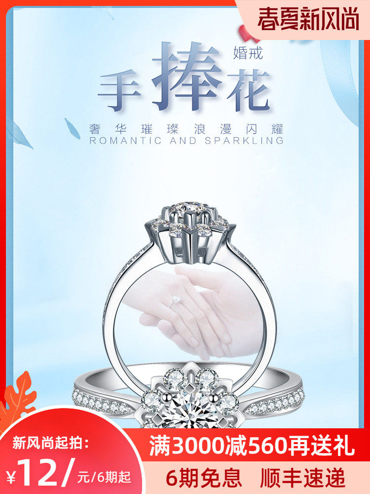 Shihua jewelry hand bouquet group set diamond ring Female one carat wedding diamond ring true diamond 30-point wedding ring