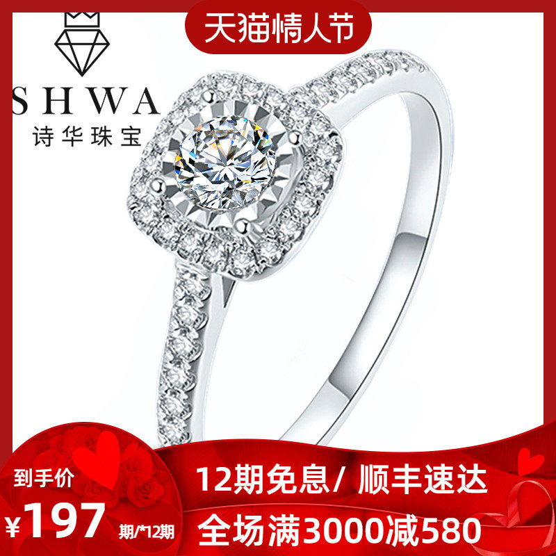 Shihua jewelry square platinum diamond ring women one carat marriage proposal marriage group set diamond ring real diamond wedding ring customization