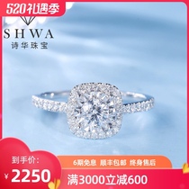  Shihua Jewelry square group diamond ring Female real diamond one carat South African diamond ring Proposal wedding ring