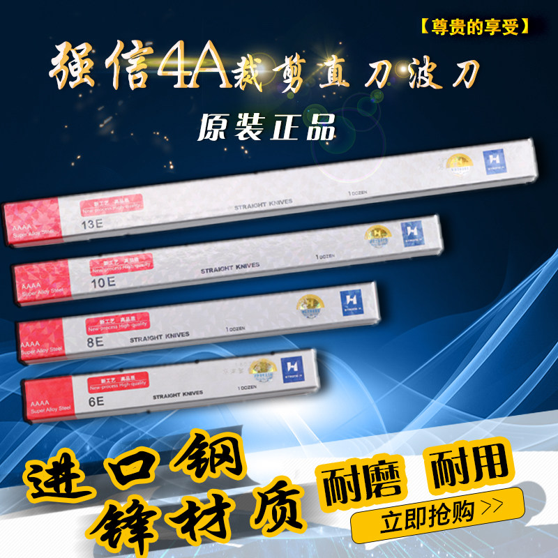 Strong Letter Electric Scissors Blade Cut machine cut machine cut machine 8 inch 10 inch 12 inch cut knife cut blade 4A