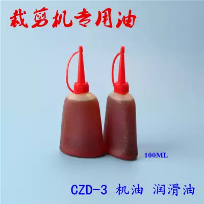 Special lubricating oil for cutting machine, electric scissors, oil for sewing machine, oil for clothes, car oil