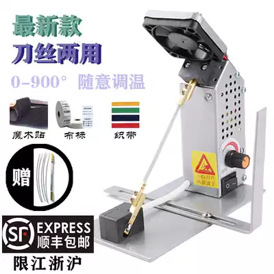 Thermostat electric cutting machine Melting and cutting machine heating cutting machine Nylon satin ribbon elastic band cutting knife ribbon cutting machine