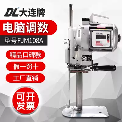 Dalian servo machine cutting machine computer 10 inch 13 inch electric scissors automatic sharpening variable speed regulating cloth cutter