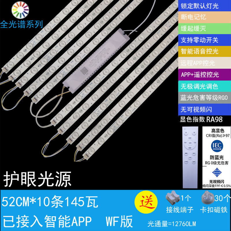 Qingguoguo Eye Protection Light Strip High Color Rendering Ra98 Wf Smart Power-Off Memory Uses Purui Full-Spectrum Light Source