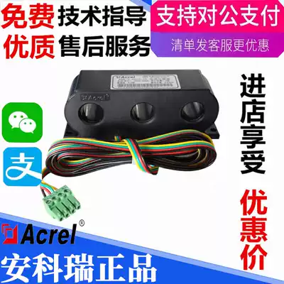 Spot Ancore AKH-0 66 Z-3 * 15 30A 20mA current signal acquisition three-phase integrated mutual inductance