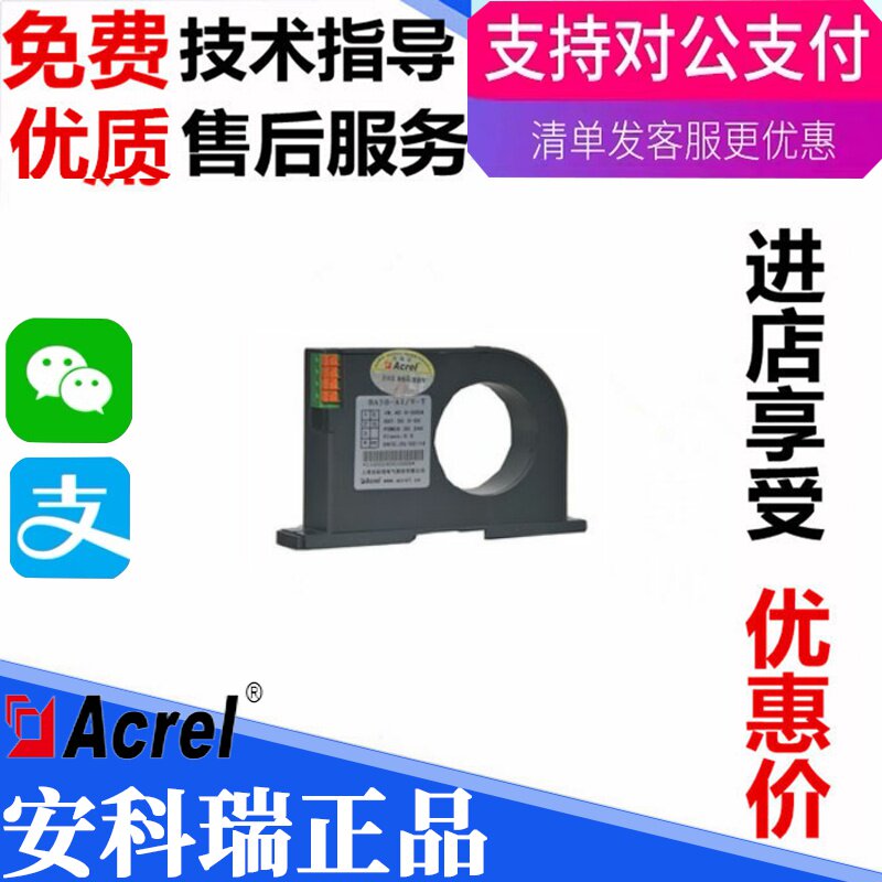 Spot Ankerui BA50-AI I (V) acquisition 0-50a current transmitter isolation output 4-20ma