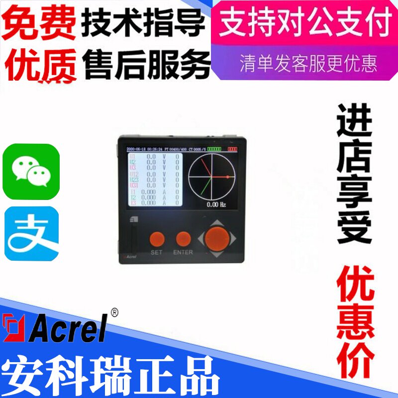 Encrypt APMD730JM Power Intelligent Quality Analysis Instrument Encrypt Original Factory