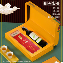 New year red wine tea cigarette gift box empty box packaging box high grade wine plus tobacco tea empty gift box combination customization