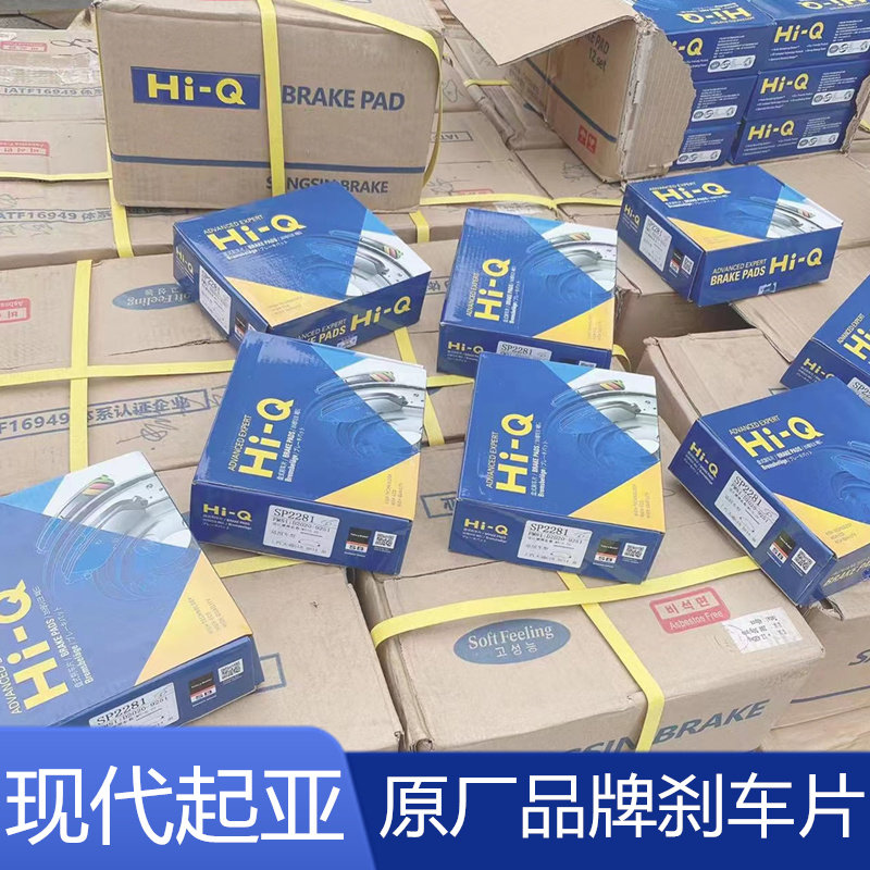 现代朗动瑞纳悦动领动索八ix25起亚k2k3k4k5智跑原厂刹车片前后