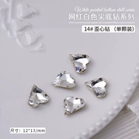 14 Большого Кривого Сердца