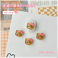 08 Прохождение кофе kt [5 штук]