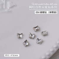 09 Маленькая бабочка