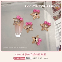 07 кофейные блестки KT Cat [5 штук]