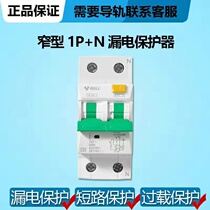 Bull air switch with leakage protector 40a household 220v air conditioner 36mm wide and narrow body leakage protection circuit breaker