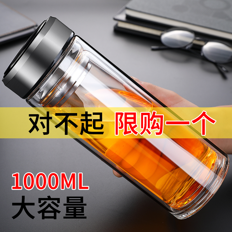 Double glazed cup men on-board large capacity 1000ml cups Home portable thickened large number of bubble tea cups