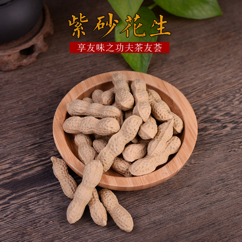 Yixing purple sand tea pet peanut simulation boutique can raise section mud shape realistic kung fu tea table tea table tea ceremony ornaments