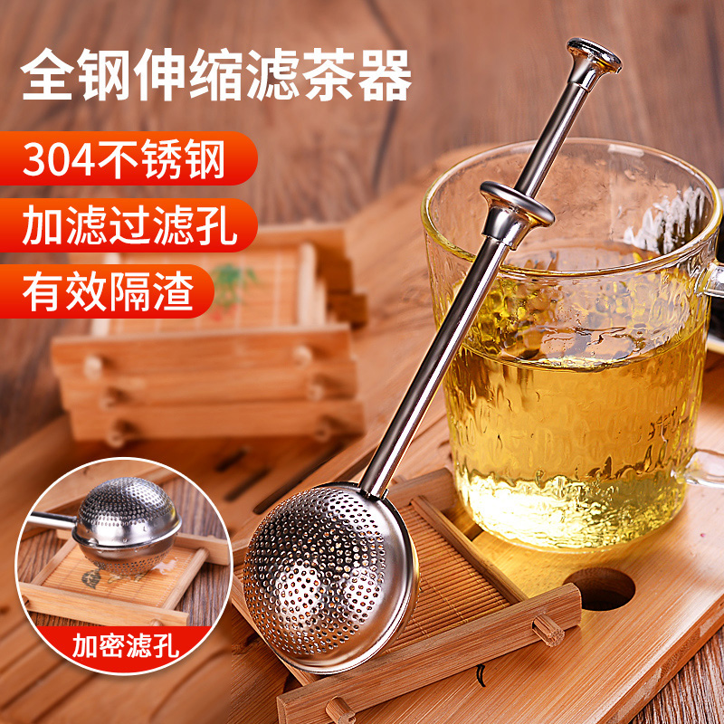 heisou tea artifact 304 stainless steel tea leak tea filter creative tea stick tea leak net tea ball