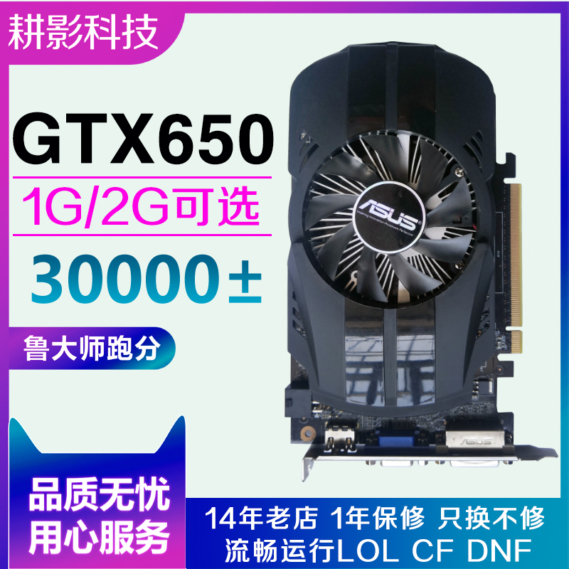 Original Dress GTX650 1G 2G Desktop Independent Display Card CF Hero League Magic Beast Ultra GT730 740 550TI Graphics Card