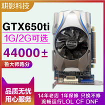 Original GTX650Ti 1g 2G desktop discrete graphics CF League of Legends Warcraft Super GT730 740 Graphics