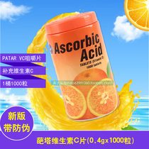 Thailand imported version of Patar Patar orange flavor vitamin C tablet candy VC chewable tablets 1000 tablets with anti-counterfeiting