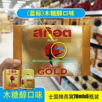 Thai scotch instant birds nest drink 75mlx6 bottles 711 convenience store procurement xylitol flavor