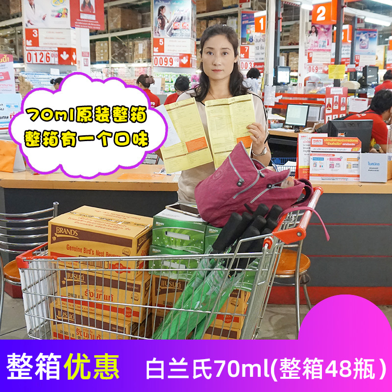 Thailand Brands Brands Instant Bird's Nest Drink 70ml FCL 8 Boxes (48 Bottles) 711 Convenience Store
