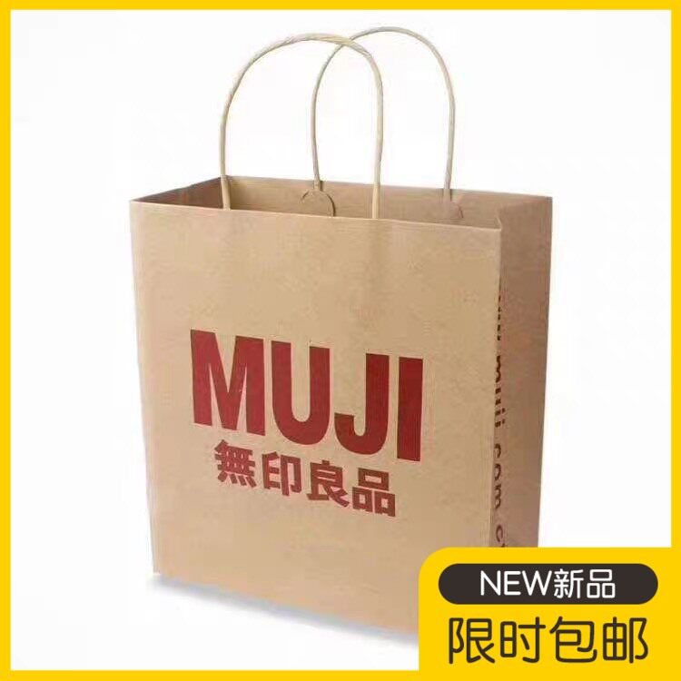 Spot Muji MUJI gift bag paper bag physical store shopping bag portable kraft paper bag small medium large