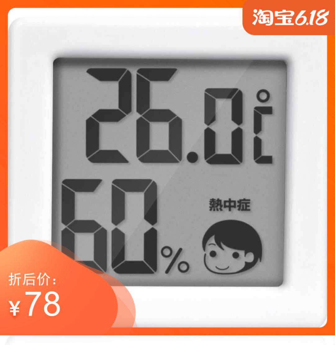 Spot Dretec Dolico Japan High Precision Indoor Large Screen Electronic Temperature Hygrometer Home High Temperature Warning